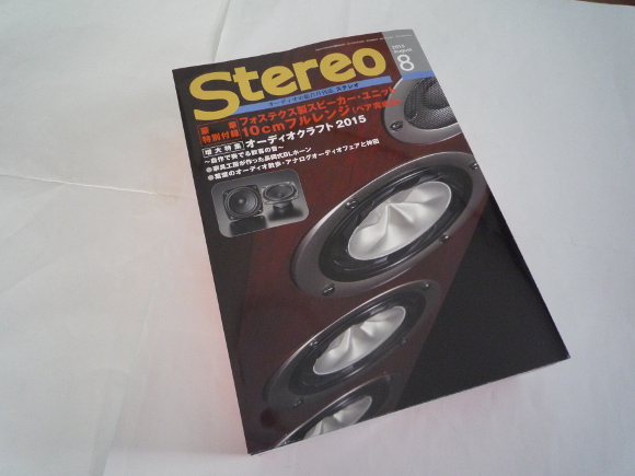 11199.3円公式 オンライン ショップ 業務用卸値 お値下！Stereo2015年 